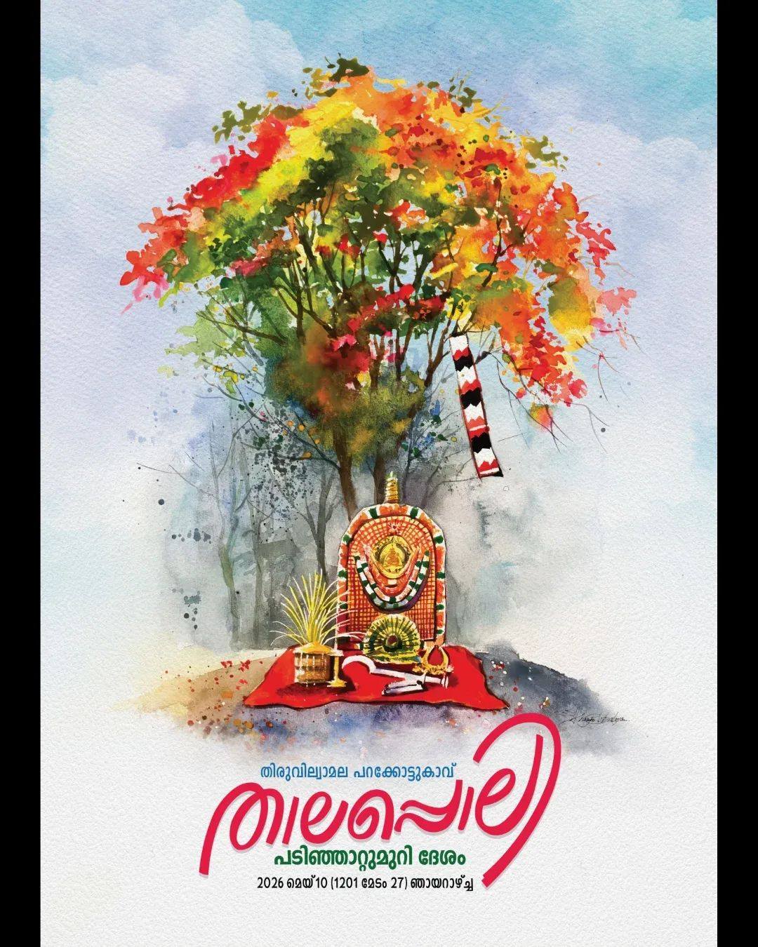 Thalappoli Parakkottukavu Devi Temple Thrissur Kerala