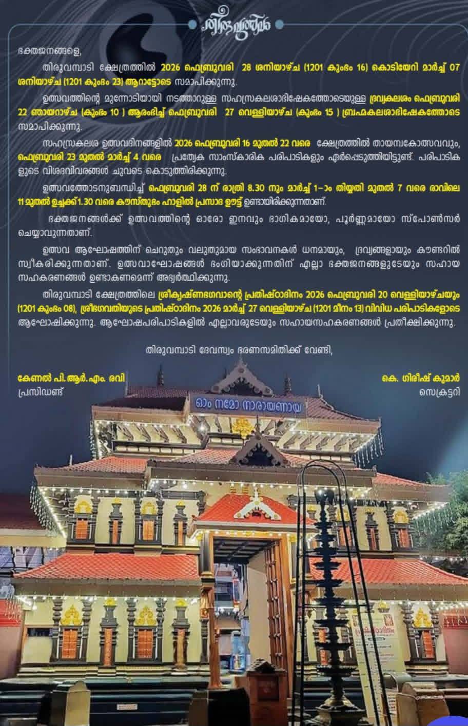 Elephants in procession during Thiruvutsavam 2026