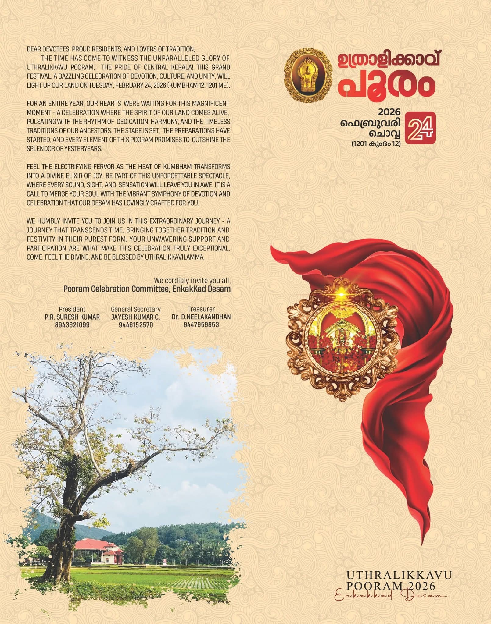 Elephant procession during Uthralikkavu Pooram festival Thrissur