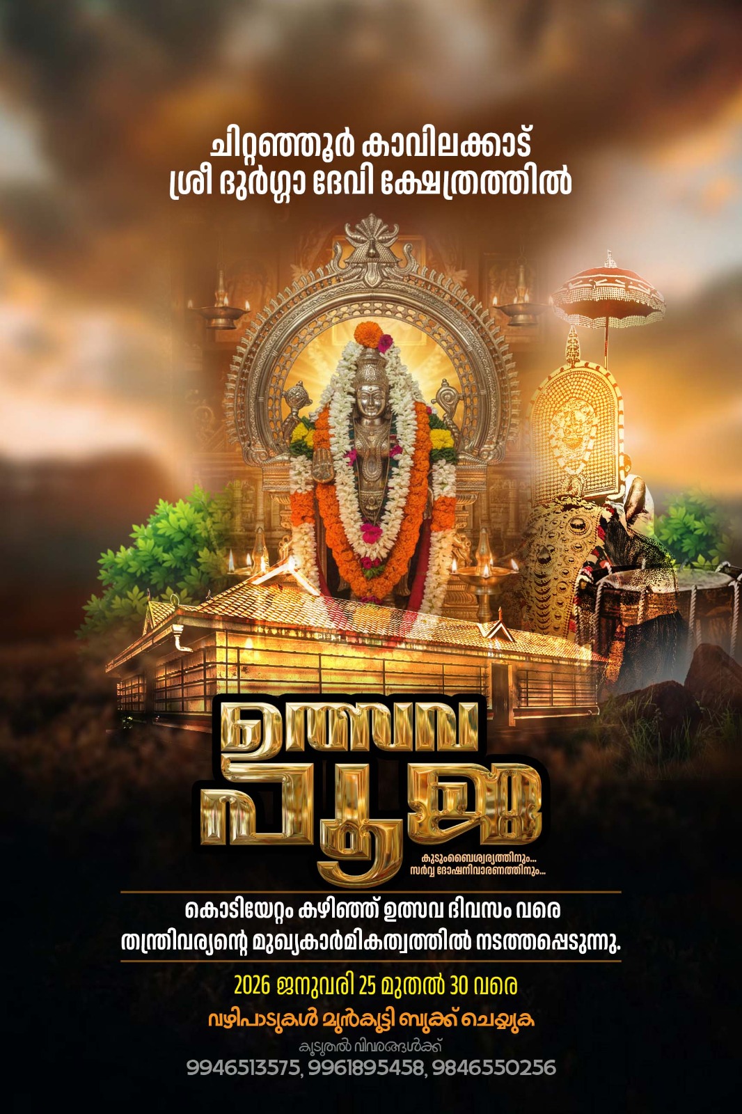 Utsavam Kavilakkad Temple Thrissur Kerala