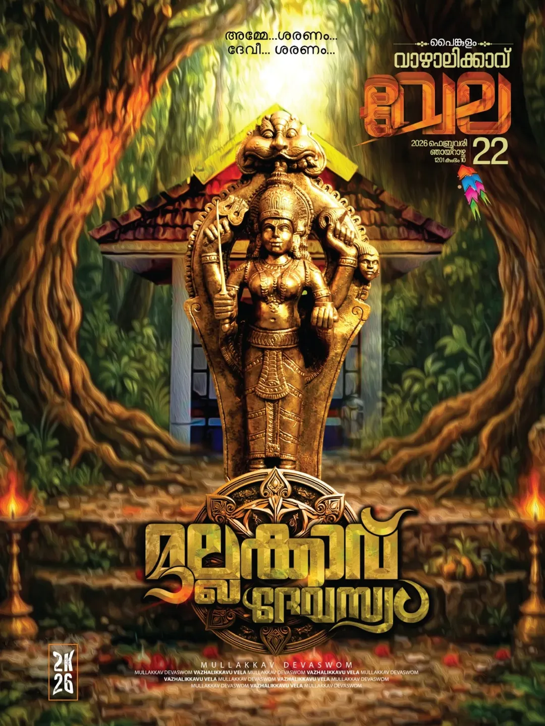 Vazhalikkavu Vela Mullakkavu Bagavathi Kshethram Thrissur Kerala