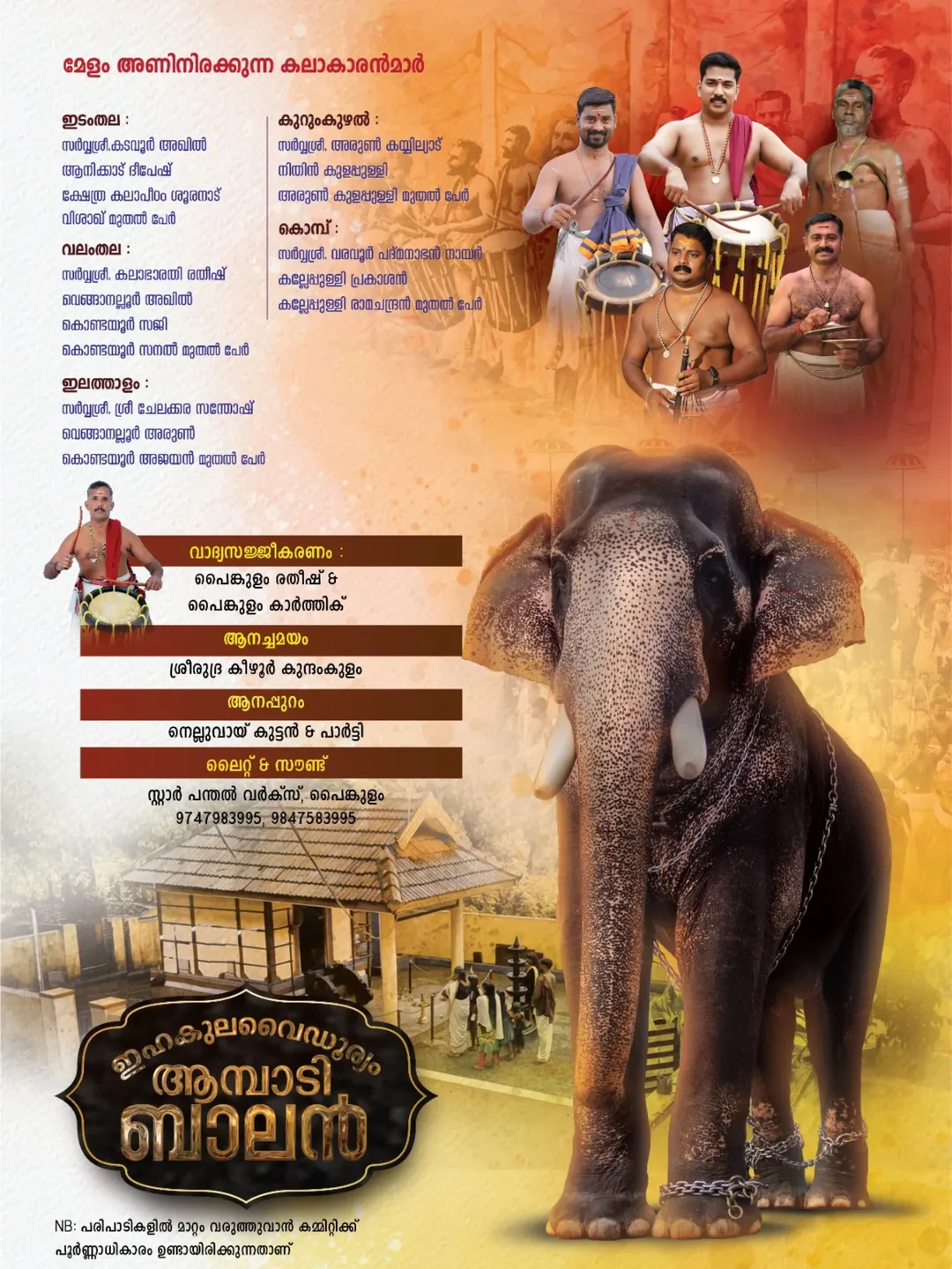 Thiruvathira and cultural performances at Mullakkavu Bagavathi Kshethram festival