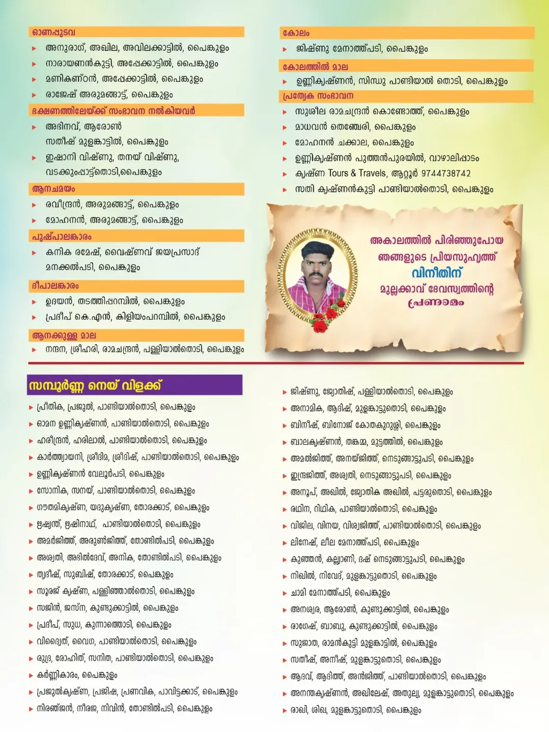 Devotees participating in Vazhalikkavu Vela 2026, Thrissur