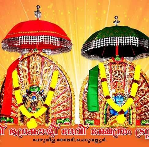 Images of Thiruvananthapuram Sree Bhadrakali Devi Temple Pezhuvila 
