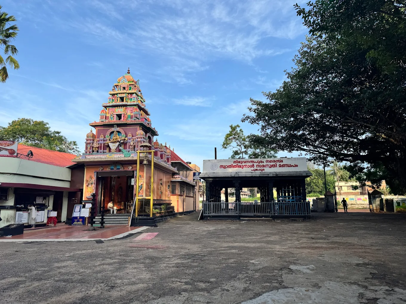 Sree Saraswathi Temple Poojapura trivandrum
