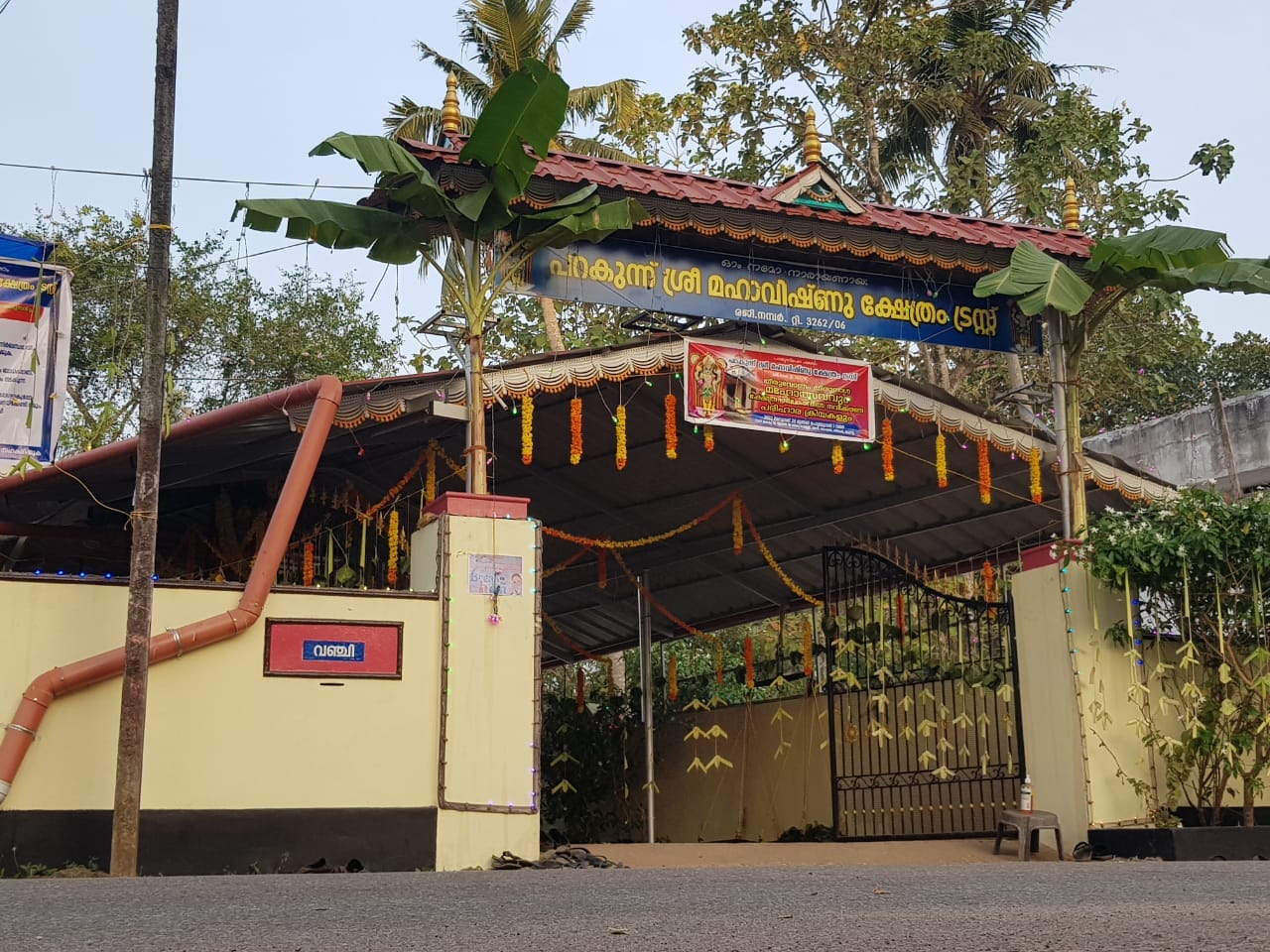  Parakunnu  mahavishnu Temple trivandrum