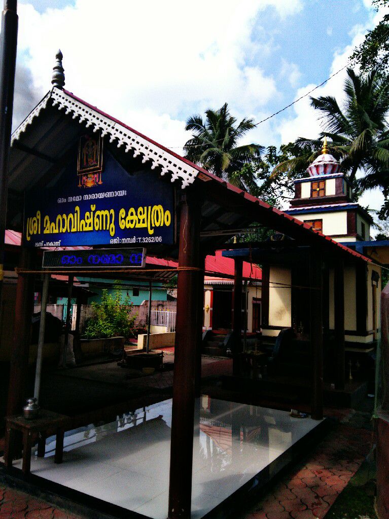  Parakunnu  mahavishnu Temple in Kerala