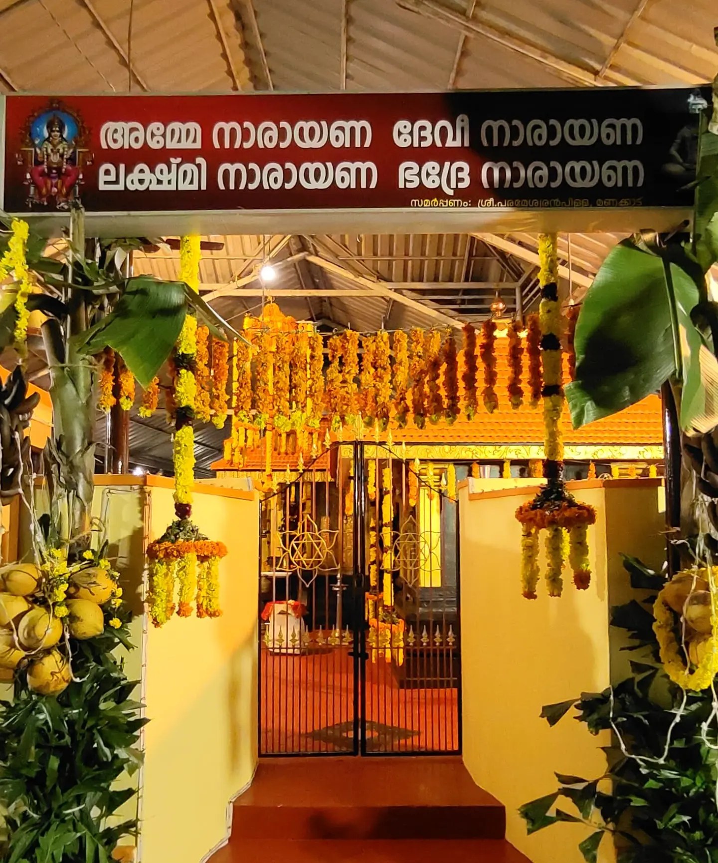 Thuruthiyil Bhagavathi Temple trivandrum