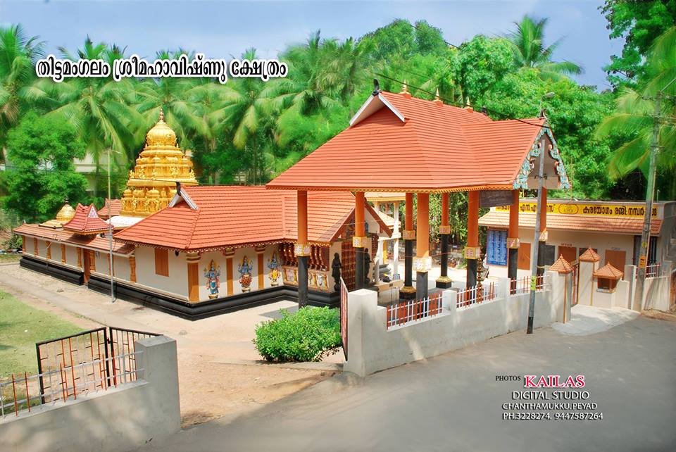 Thittamangalam sastha temple  is an Shakthi  in Hinduism