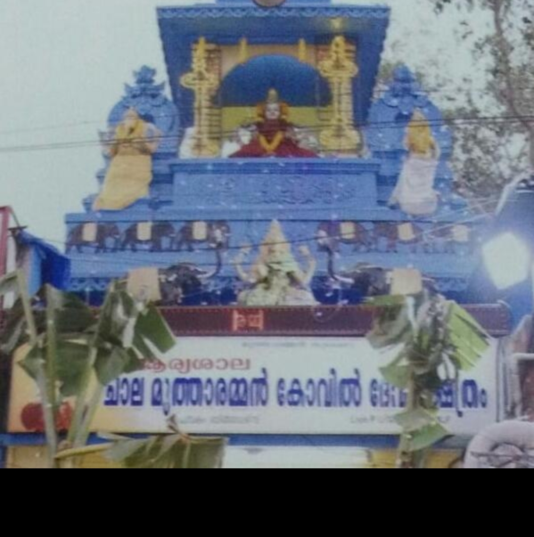 Chala Mutharamman  Temple in Kerala