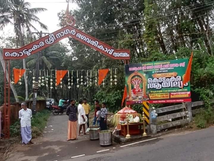 Kodumkara devi temple  is an Shakthi  in Hinduism