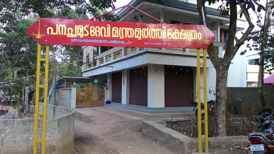  Panachamood Mandhramurthi temple  is an Shakthi  in Hinduism