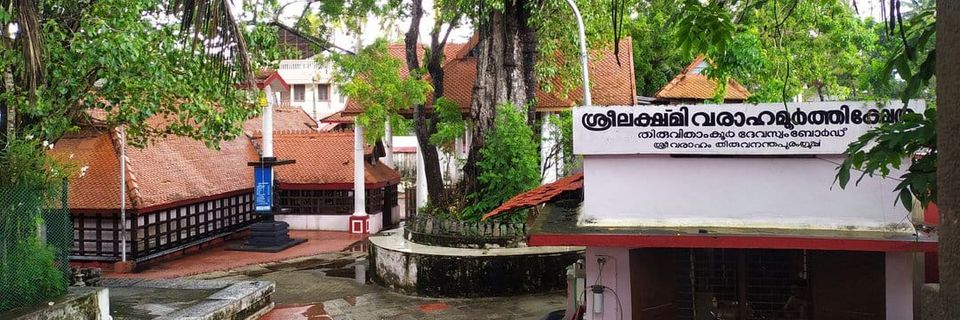 Sreevaraham Lakshmi Varaha Temple