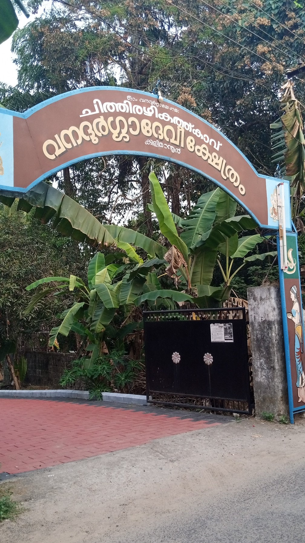 Chithirazhikathu Kavu sastha temple  is an Shakthi  in Hinduism