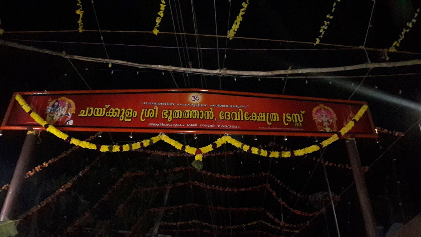 Sree Bhoothathan Devi Temple trivandrum Dresscode