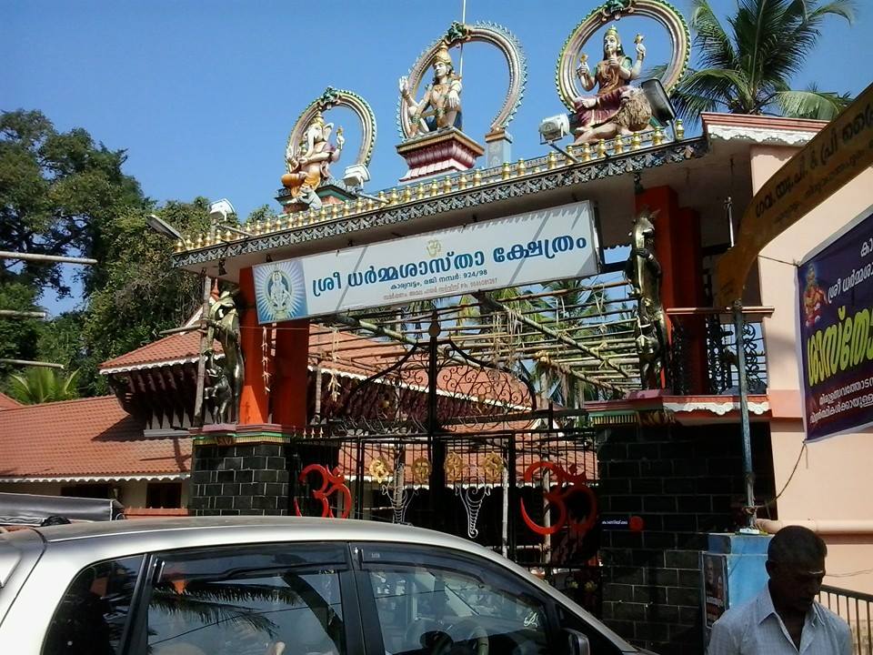 Karyavattom Sastha Temple trivandrum