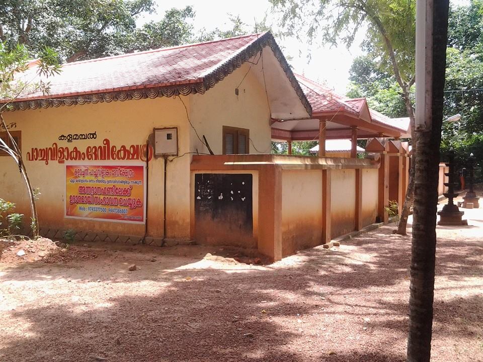 Pachuvilakam Devi temple  is an Shakthi  in Hinduism