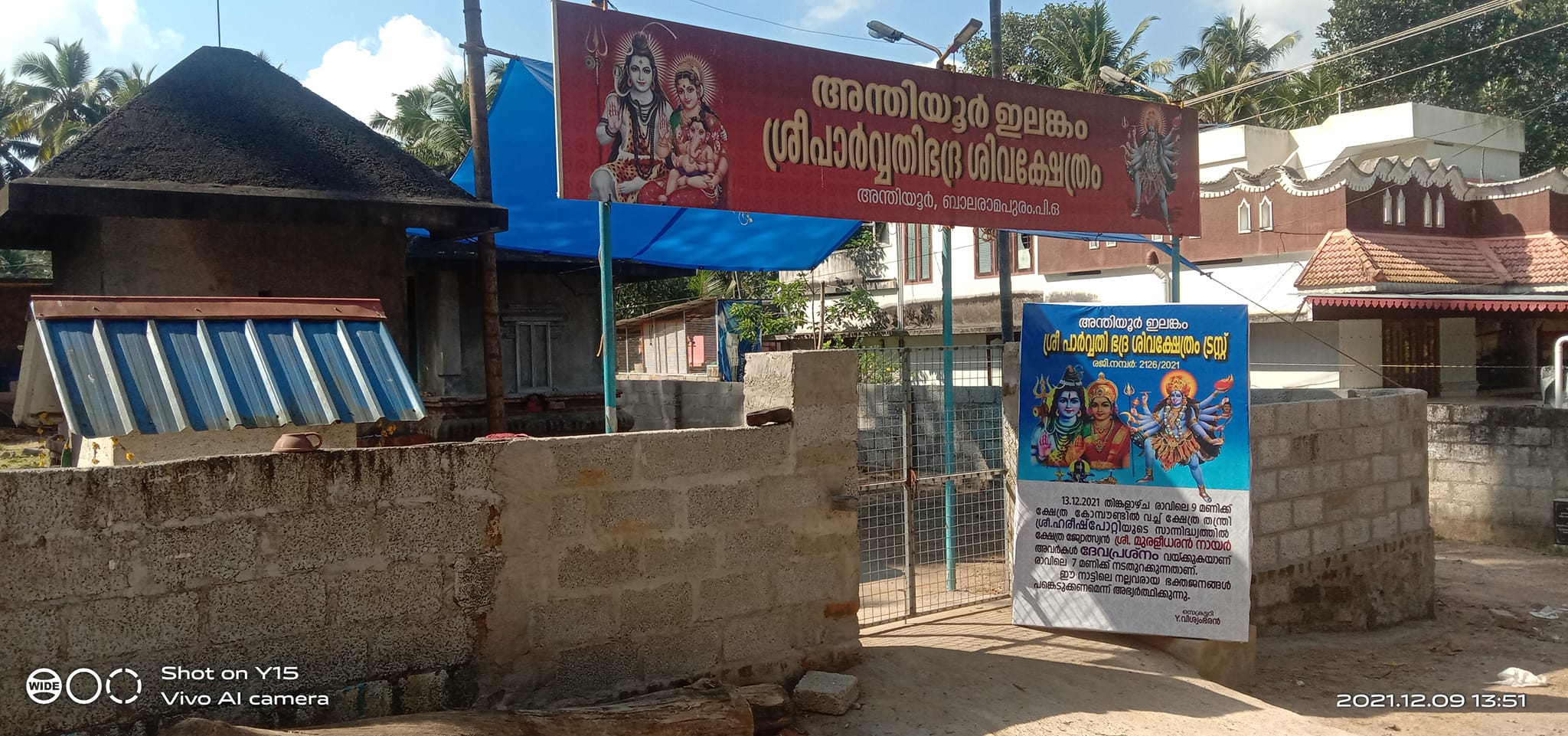 Anthiyoor Ilankam mahadeva Temple trivandrum