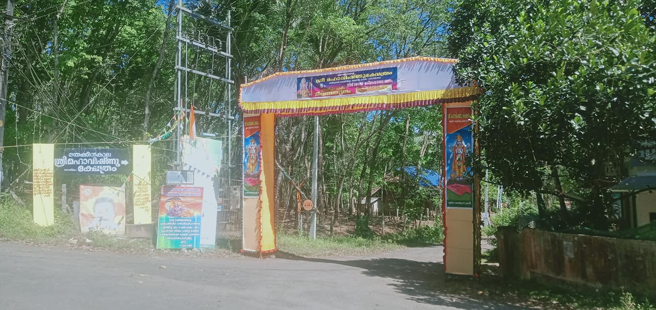 Thekkinkaala Sree Mahavishnu Temple in Kerala