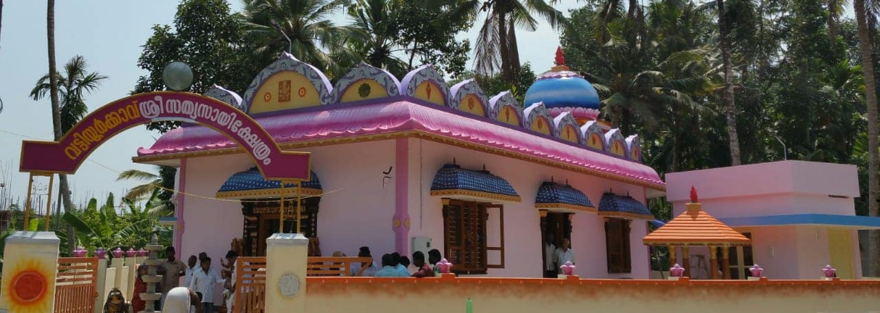  Sri Sathyasai baba Temple trivandrum