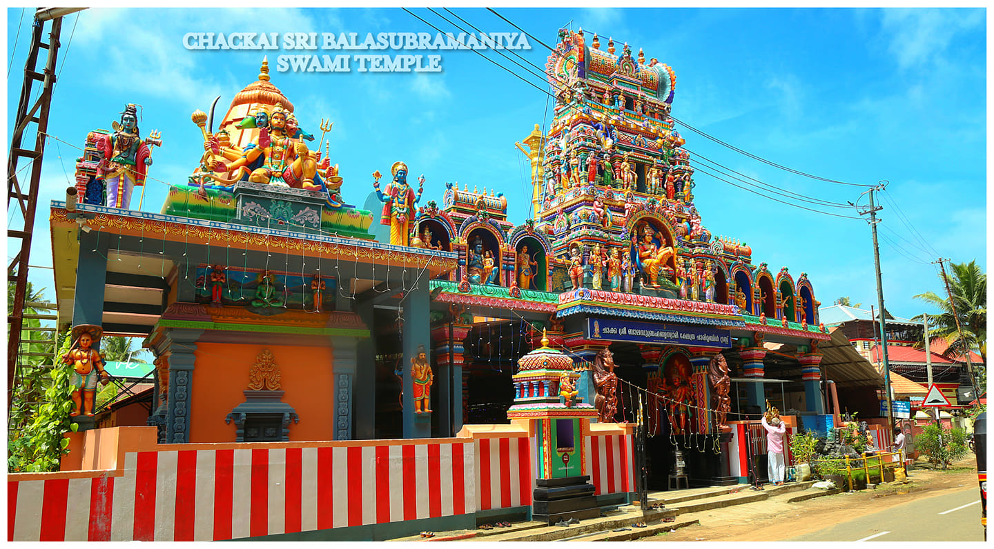 Chacka Sree Balasubrahmanya Swami Temple