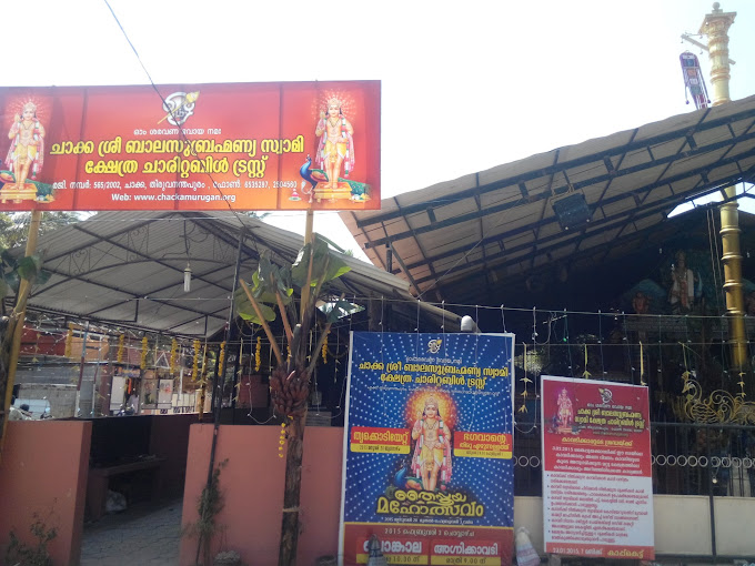 Images of trivandrum  Chacka Sree Balasubrahmanya Swami  Devi Temple