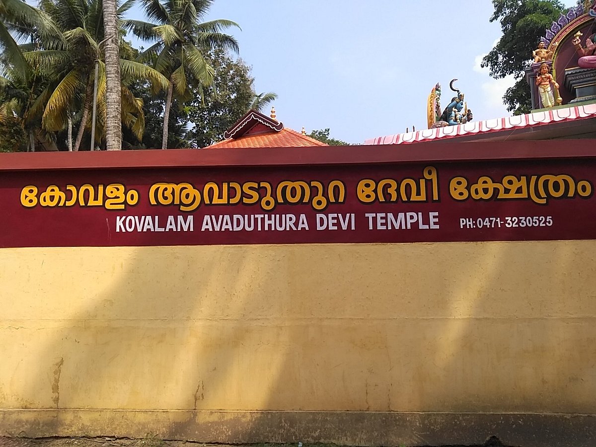 Avaduthura Devi   is an Shakthi devi in Hinduism