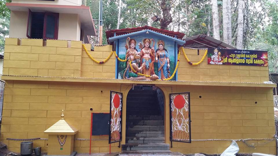 Pattara Valavil Kottayil Anjaneyaswami Temple