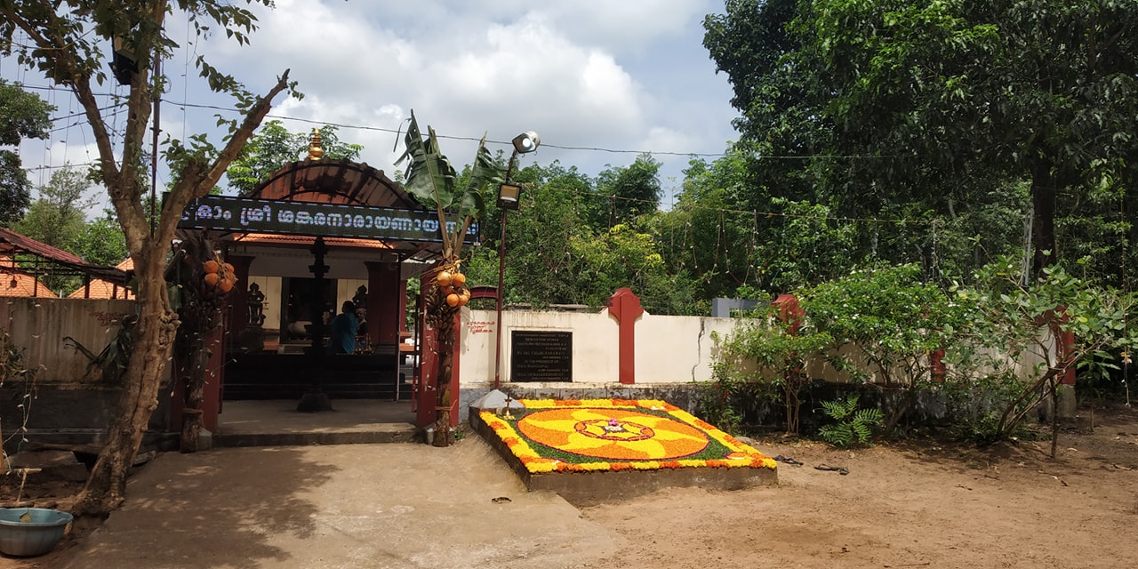 Perunkadavila Sree Sankaranarayana Swami Temple