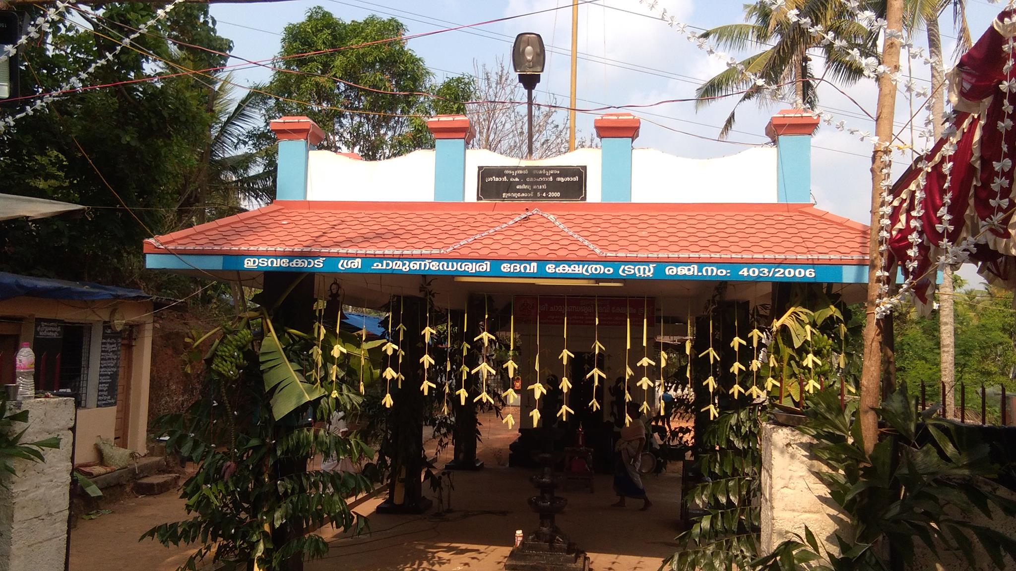 Edavacode Chamundi Devi Temple