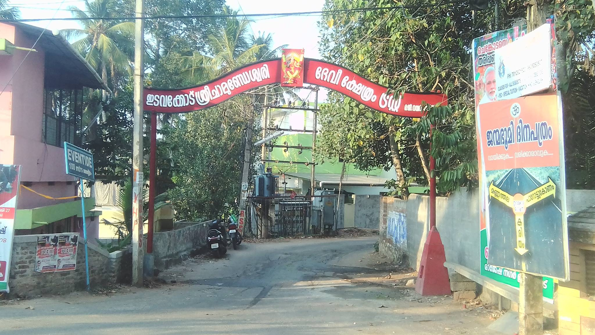   Edavacode Chamundi DeviTemple in Kerala