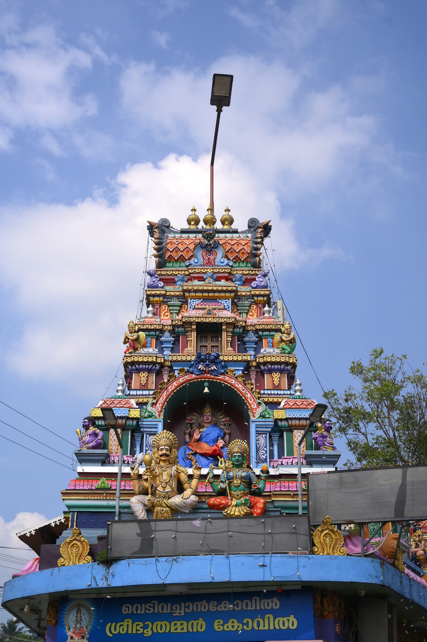   vedivechankovilDevitemple  is an Shakthi  in Hinduism