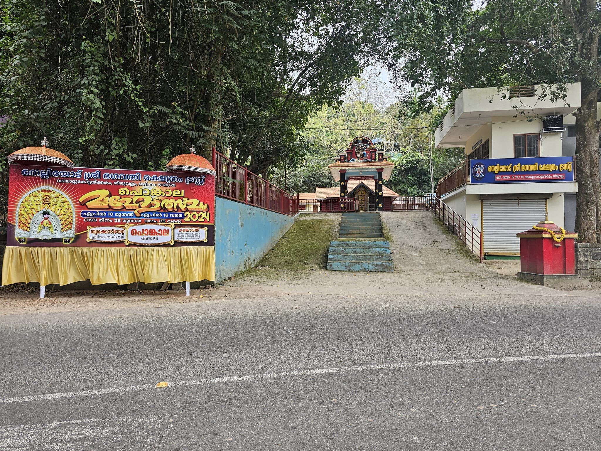   Nelliyodu Devitemple  is an Shakthi  in Hinduism