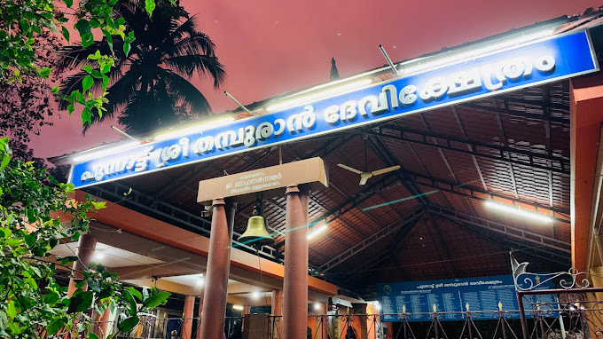   Punnattu Thampuran   DeviTemple in Kerala