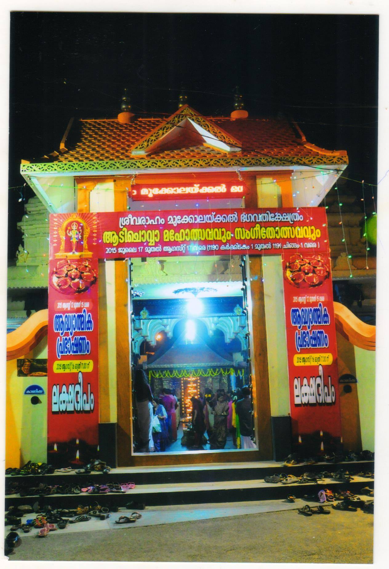 Images of trivandrum  Mukkolackal DeviTemple