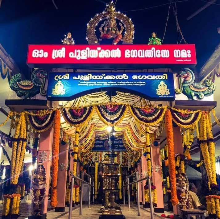 Pulickal Bhagavathi Temple