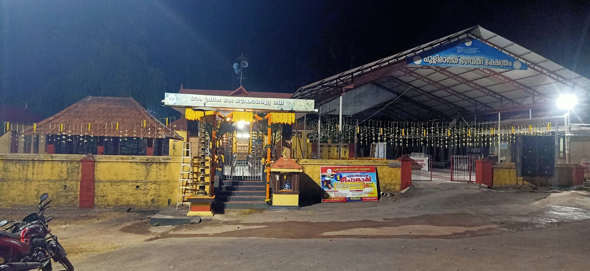  Pulimath Devi   Temple trivandrum Dresscode