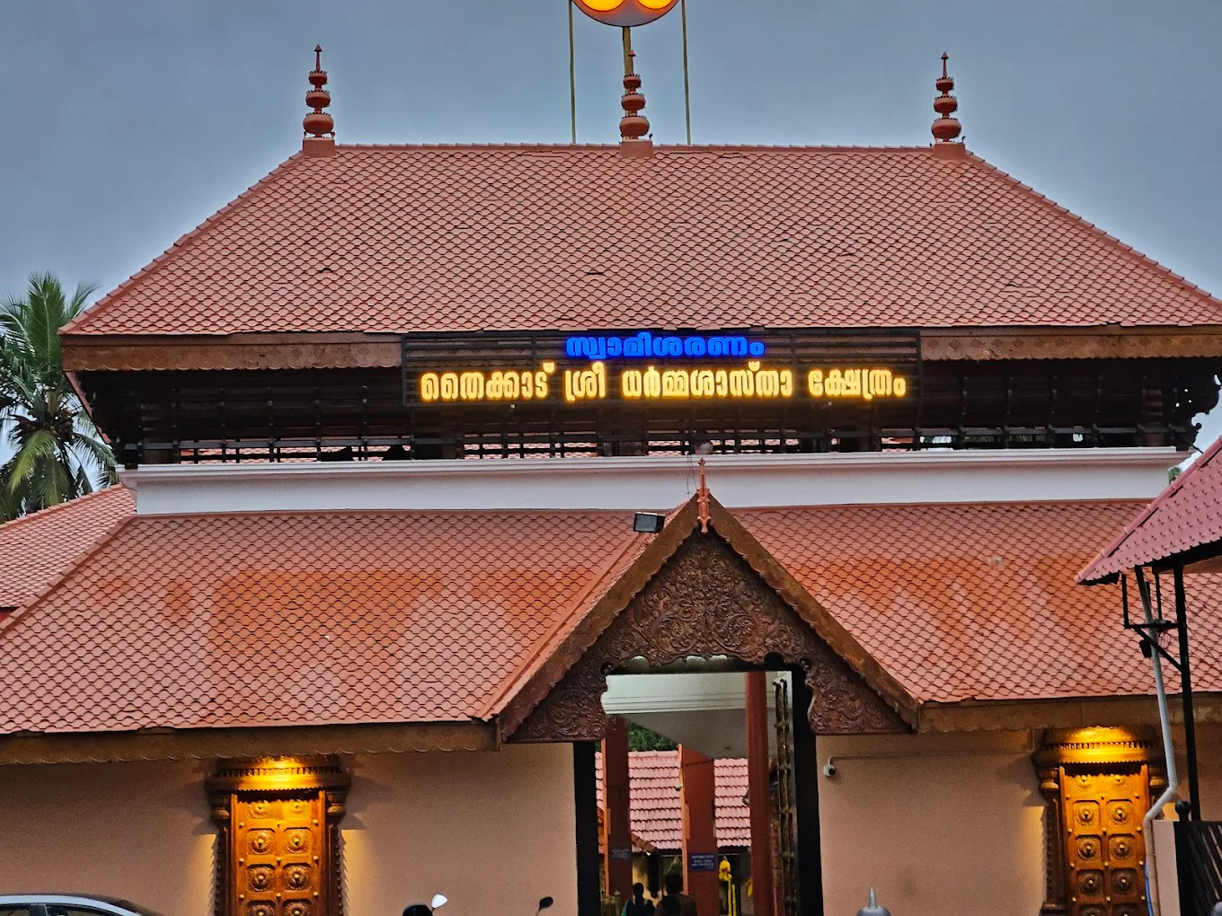 Thycaud Sri Dharma Sastha Temple surrounded by lush greenery and serene temple premises