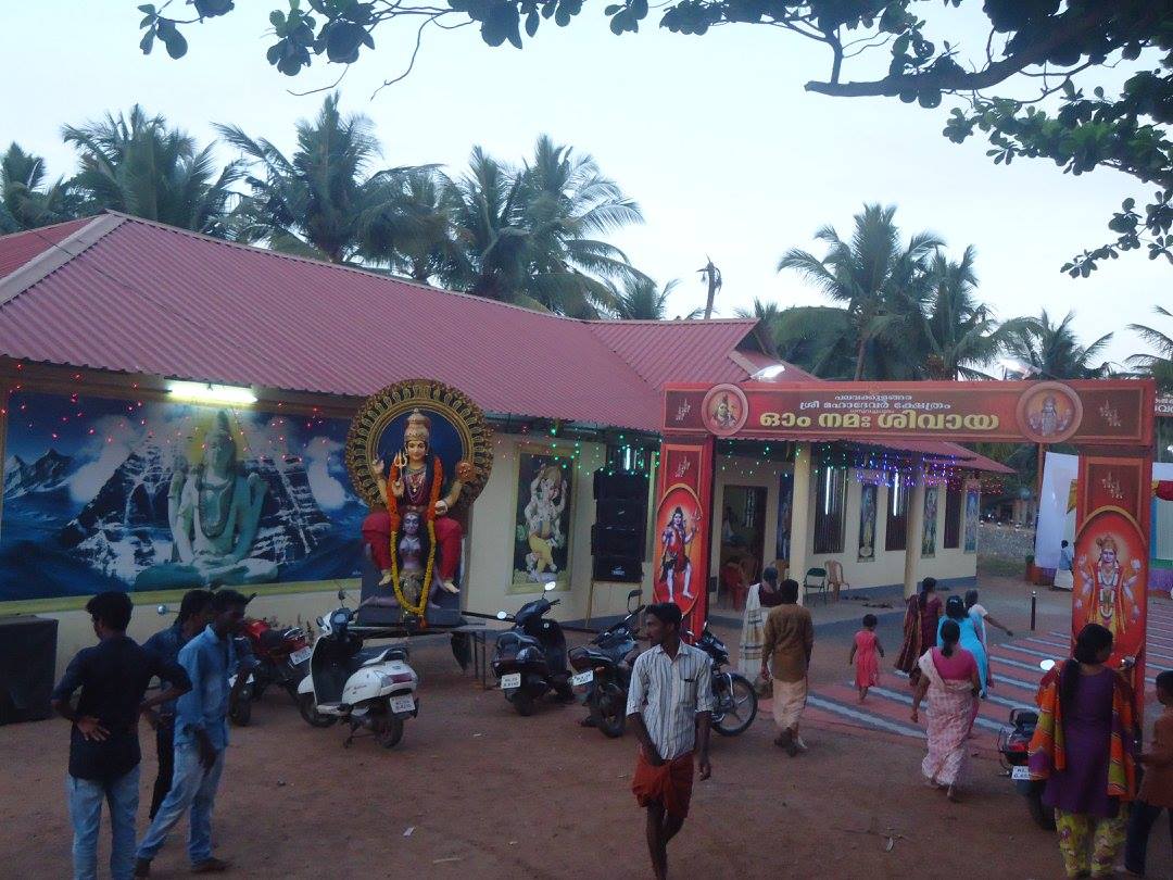 Images of Palavakulangara Sree Mahadeva Temple