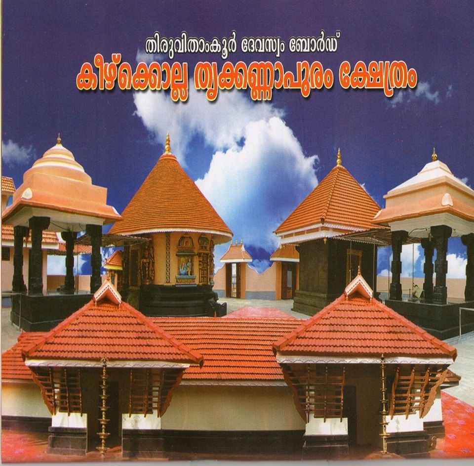 Keezhkolla Thrikkannapuram Temple in Kerala