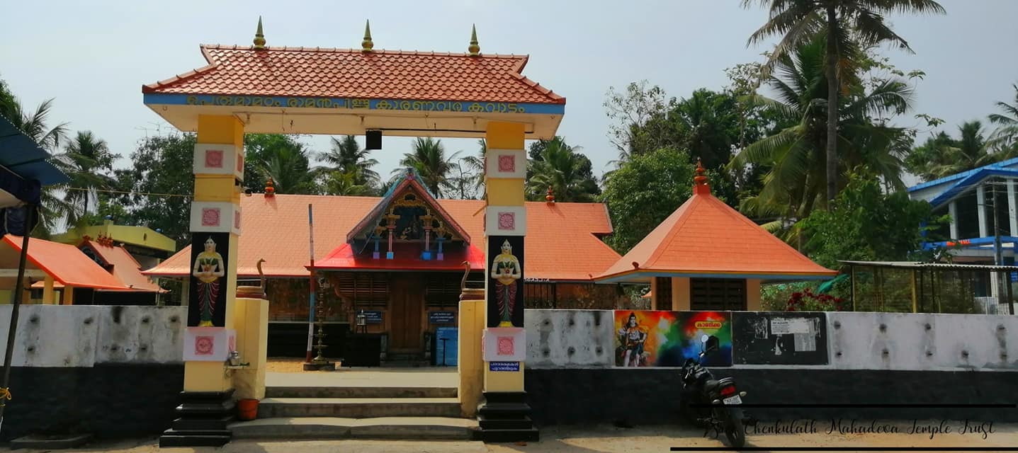 Chenkulath Mahadeva Temple Thiruvananthapuram