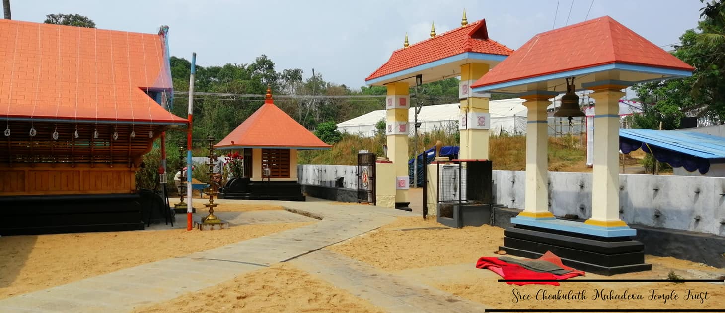 Chenkulath Mahadeva is an Shakthi lord in Hinduism