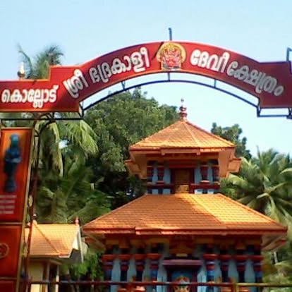 Images of Kollode Sree Bhadrakali Temple