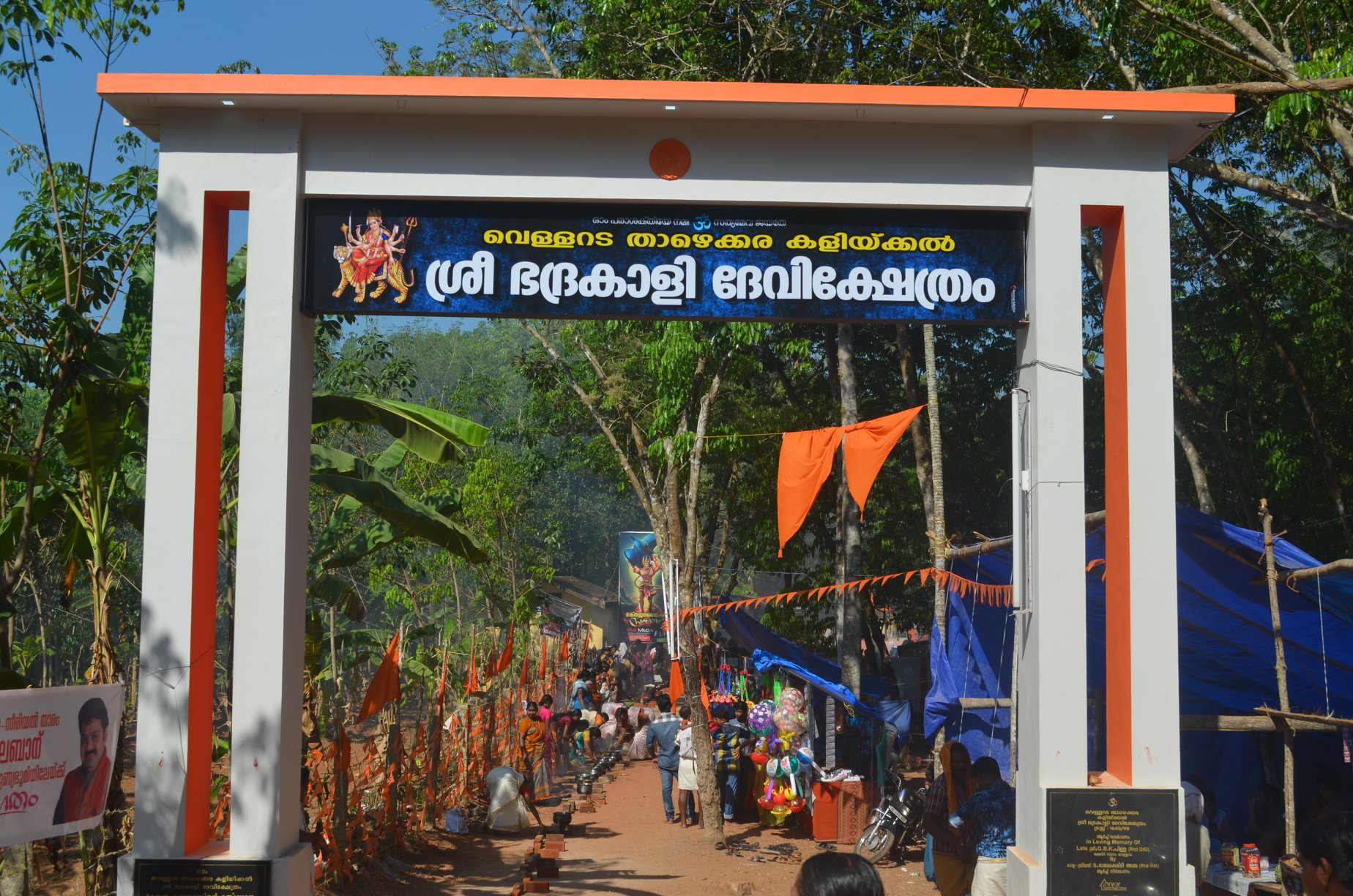 Kalikkal Sree Bhadrakali Devi Temple Thiruvananthapuram