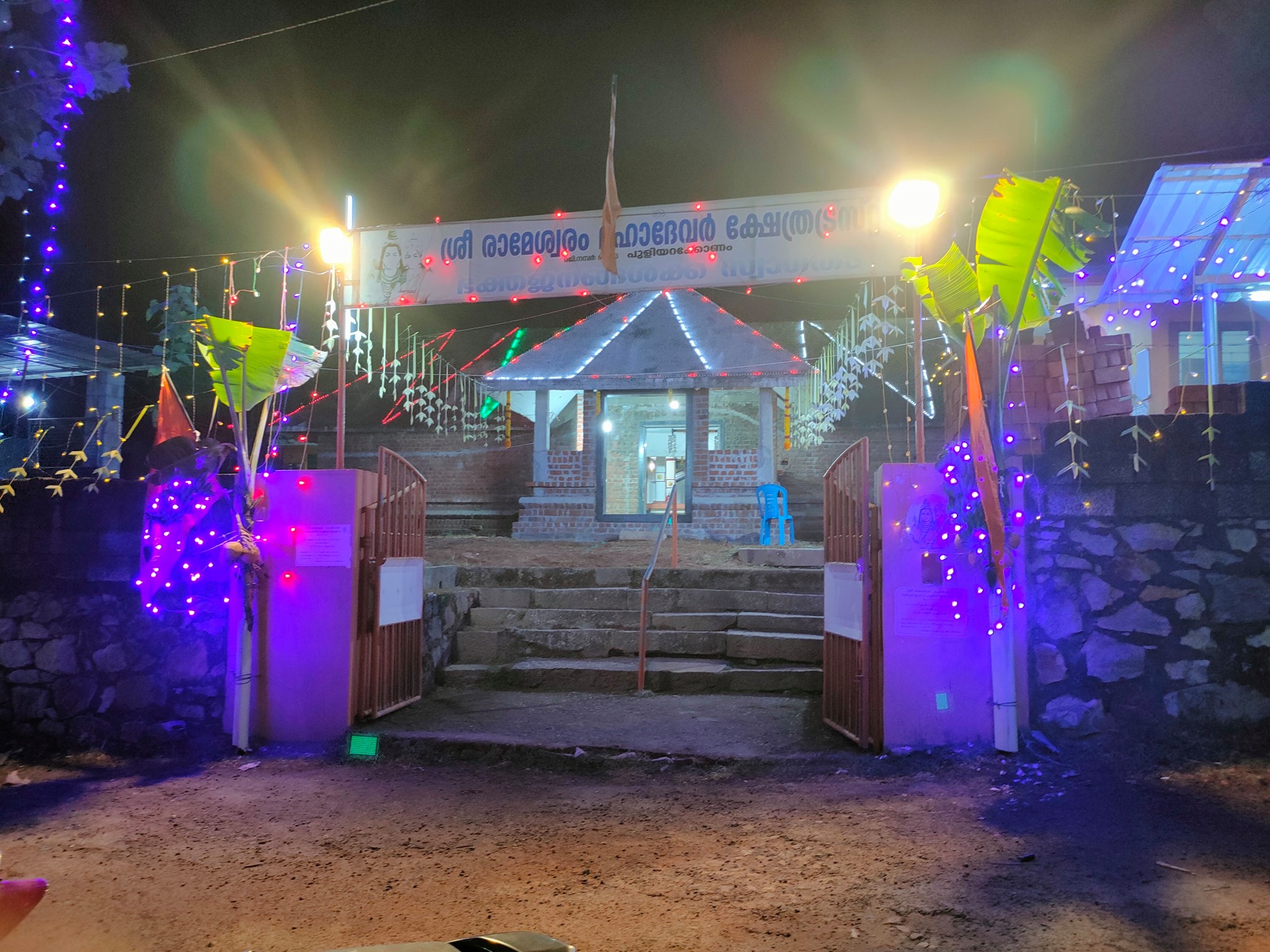 Sree Rameswaram Mahadevar Temple Thiruvananthapuram