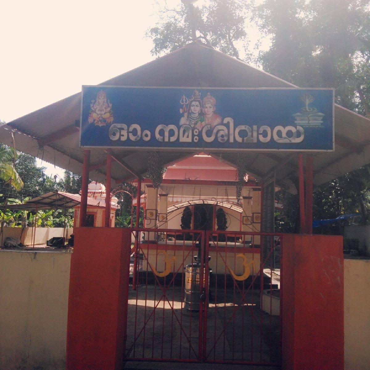 Images of Sree Rameswaram Mahadevar Temple
