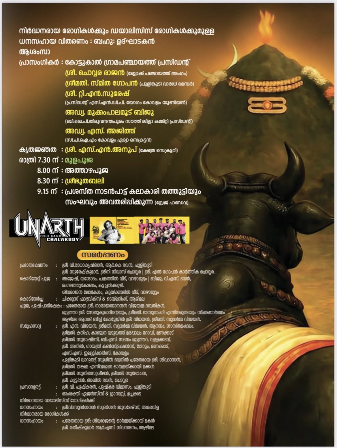 Kodiyettam ceremony Aazhimala Siva Temple Mahotsavam