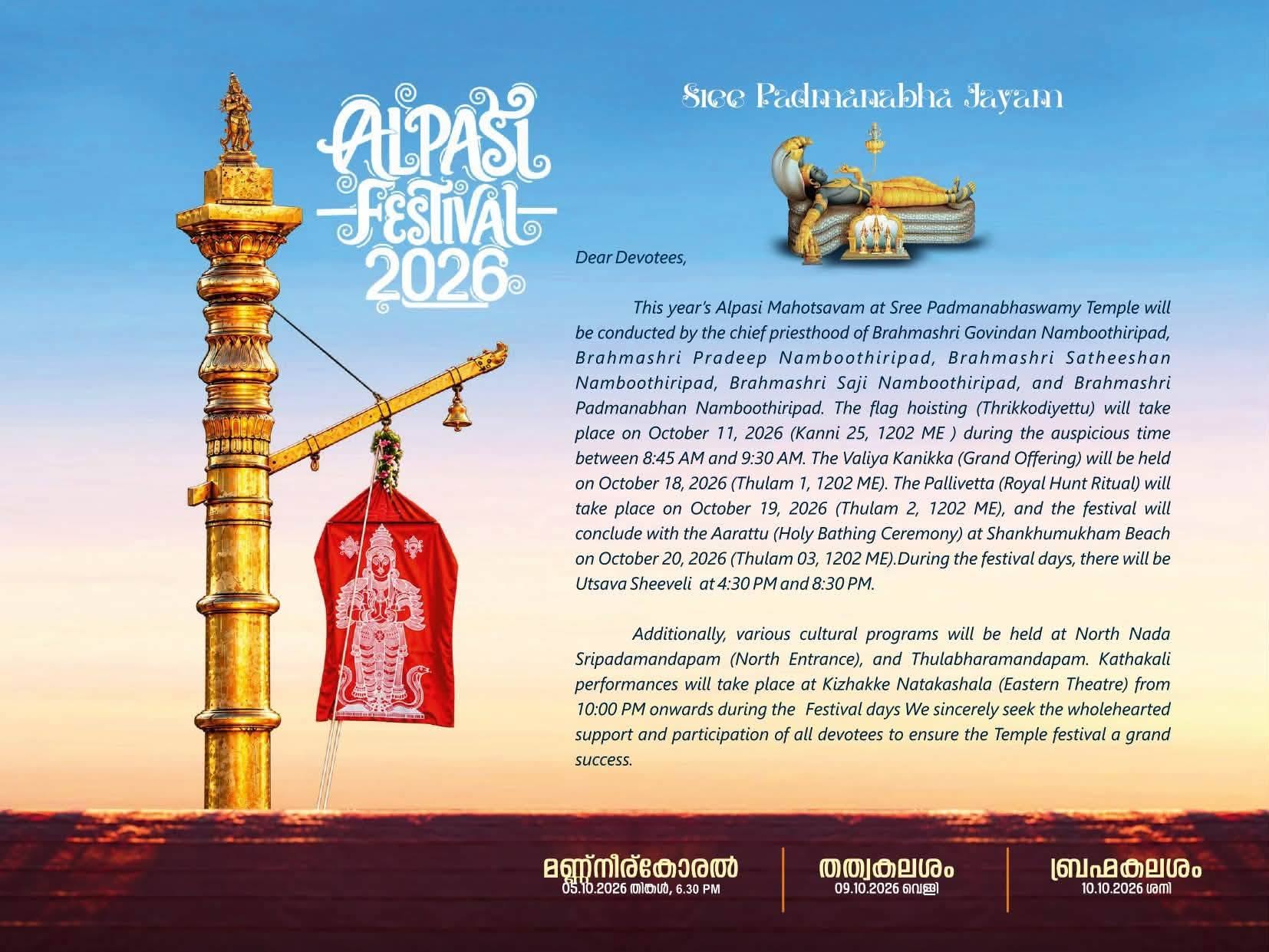 Alpasi Festival 2026 Sree Padmanabhaswamy Temple Trivandrum Kerala