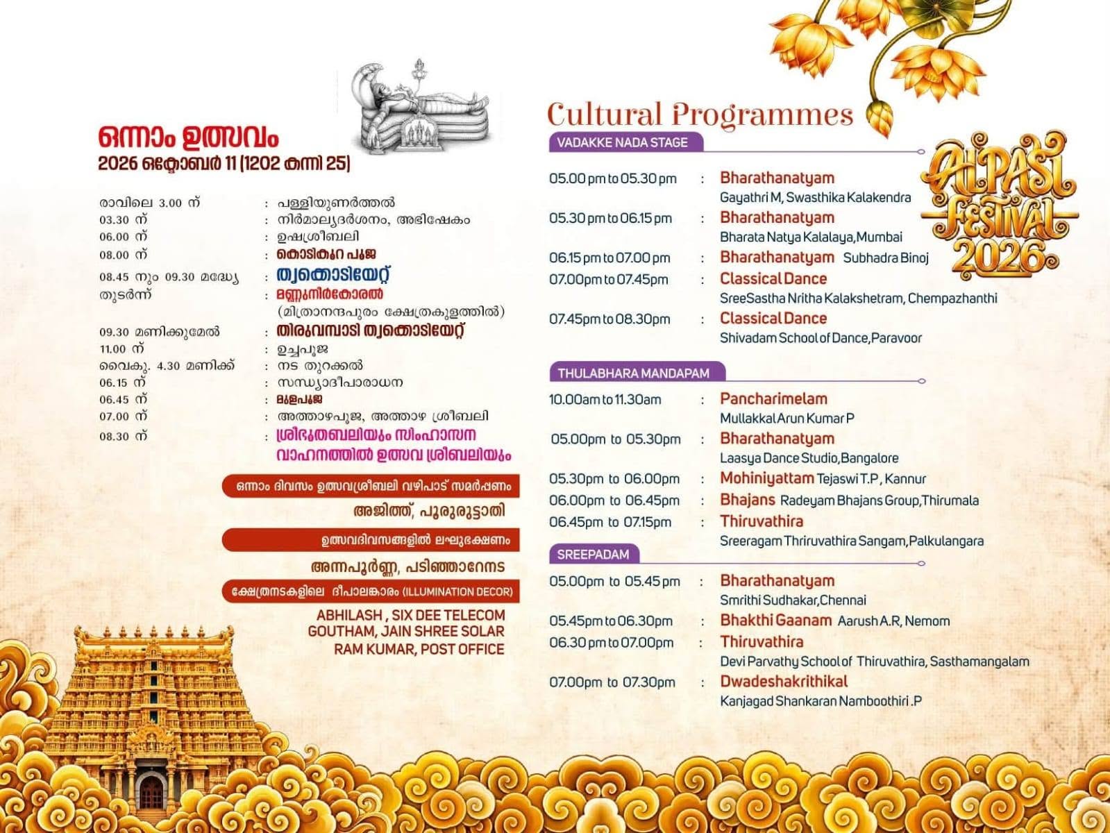 Utsava Sreebali