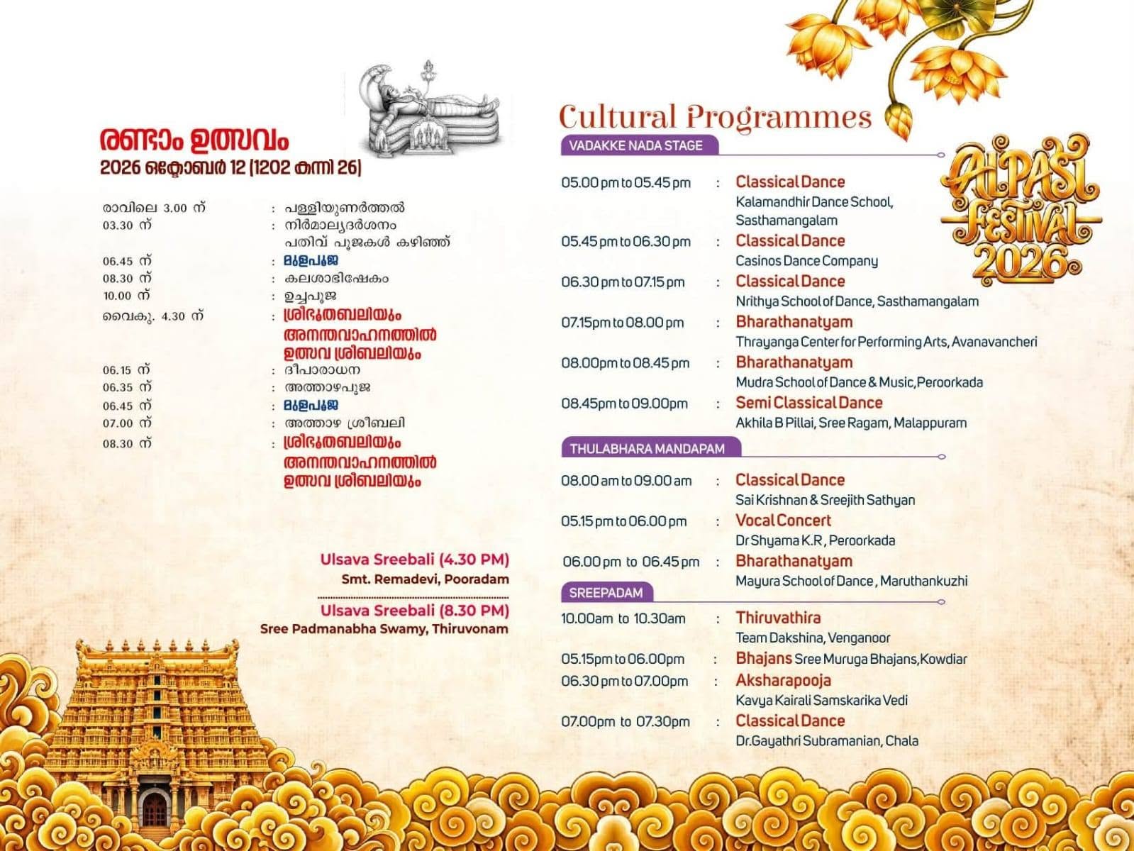 Alpasi Festival Vahanam